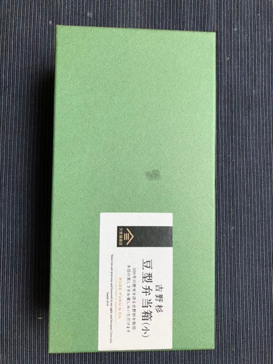 久世福商店　吉野杉　豆型弁当箱(小)