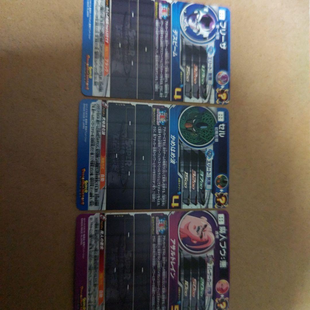 フリーザ　セル　魔人ブウ　SECセット　スーパードラゴンボールヒーローズ
