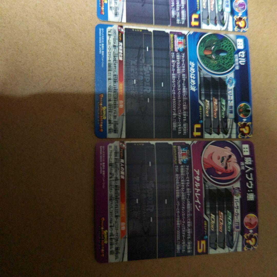 フリーザ　セル　魔人ブウ　SECセット　スーパードラゴンボールヒーローズ