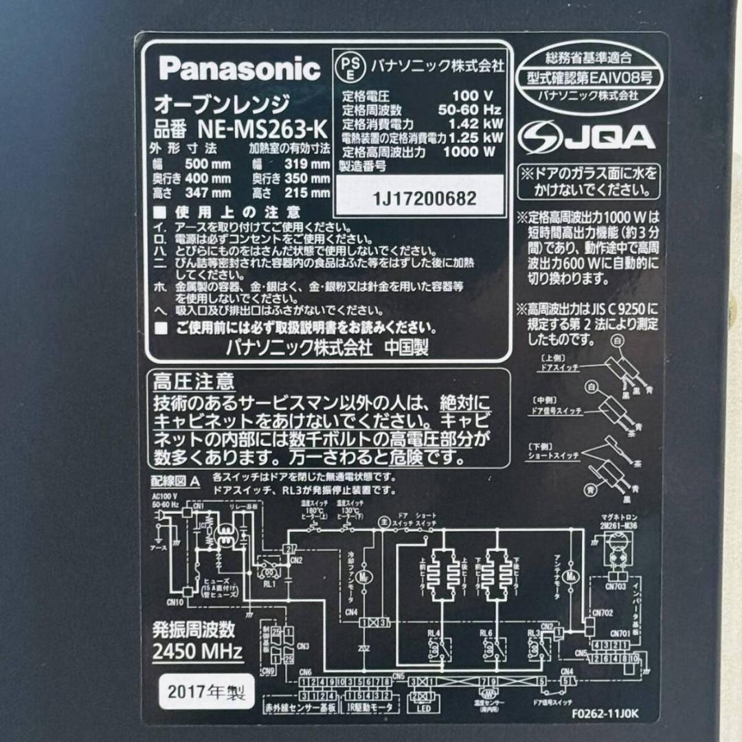 甲MJ20418　美品　送料無料　即購入可能　スピード発送　オーブンレンジ