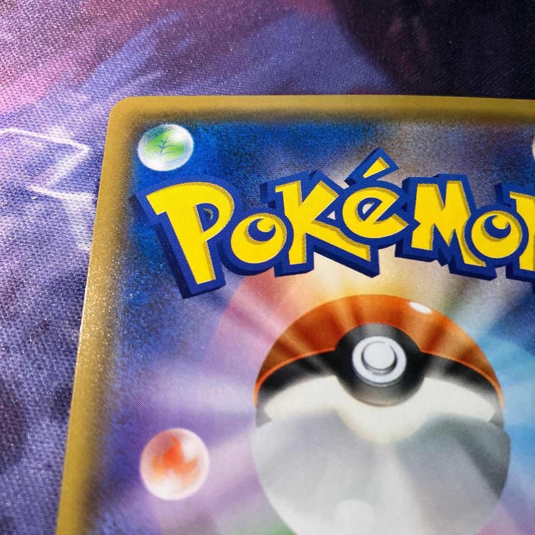 ピカチュウ&ゼクロムGX SA SR 1枚　傷あり