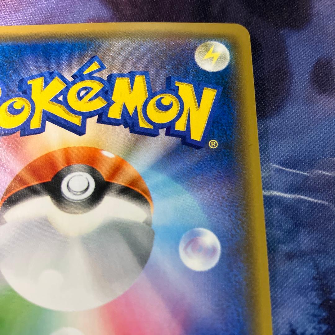 ピカチュウ&ゼクロムGX SA SR 1枚　傷あり