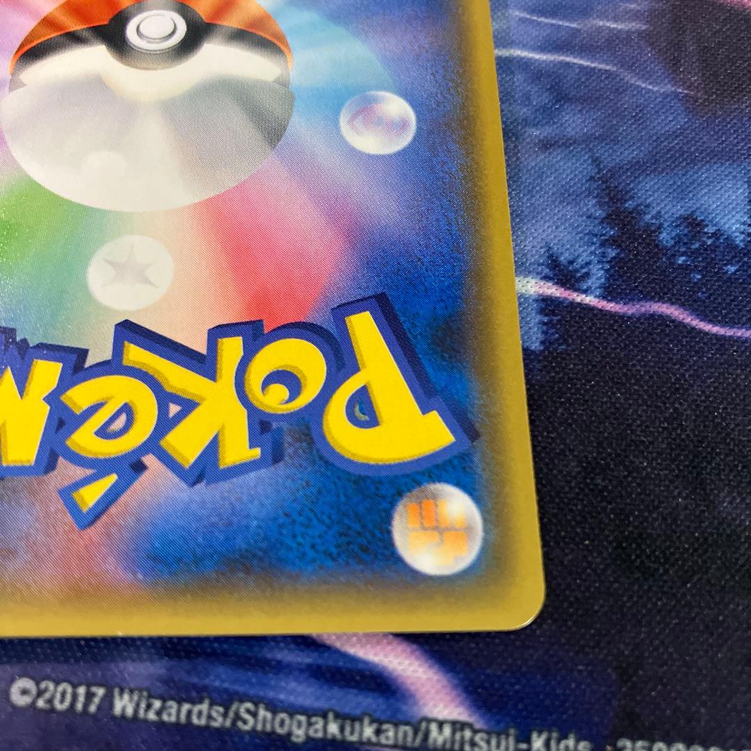 ピカチュウ&ゼクロムGX SA SR 1枚　傷あり