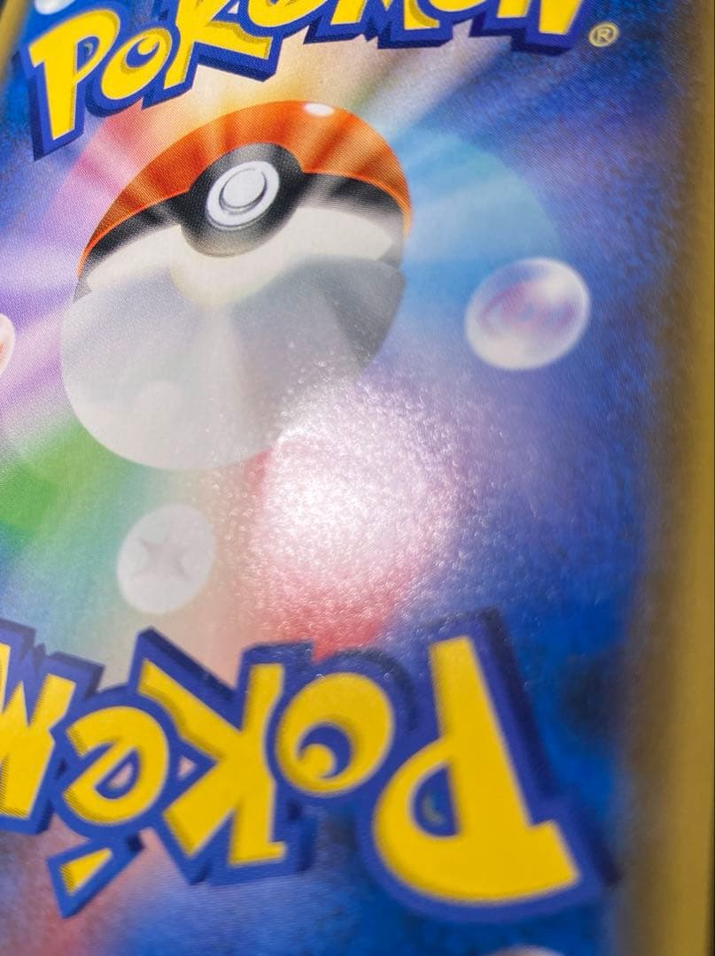 ピカチュウ&ゼクロムGX SA SR 1枚　傷あり