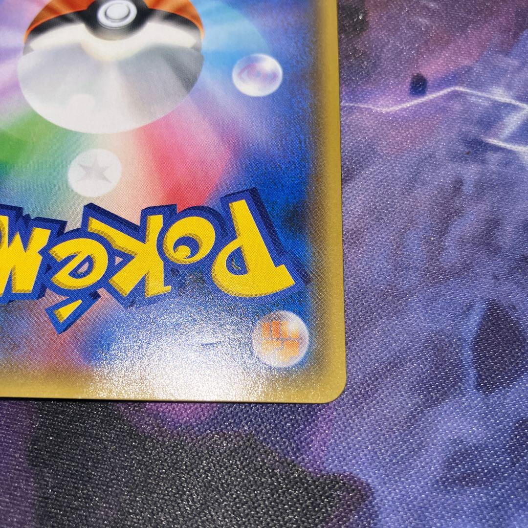 ピカチュウ&ゼクロムGX SA SR 1枚　傷あり