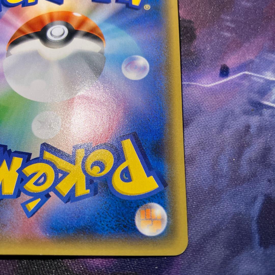 ピカチュウ&ゼクロムGX SA SR 1枚　傷あり
