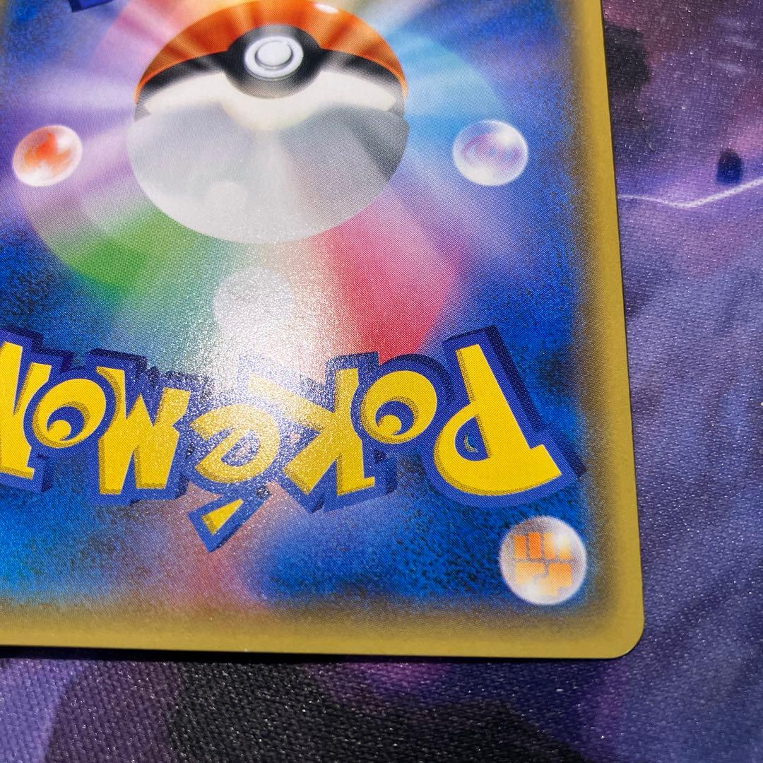 ピカチュウ&ゼクロムGX SA SR 1枚　傷あり