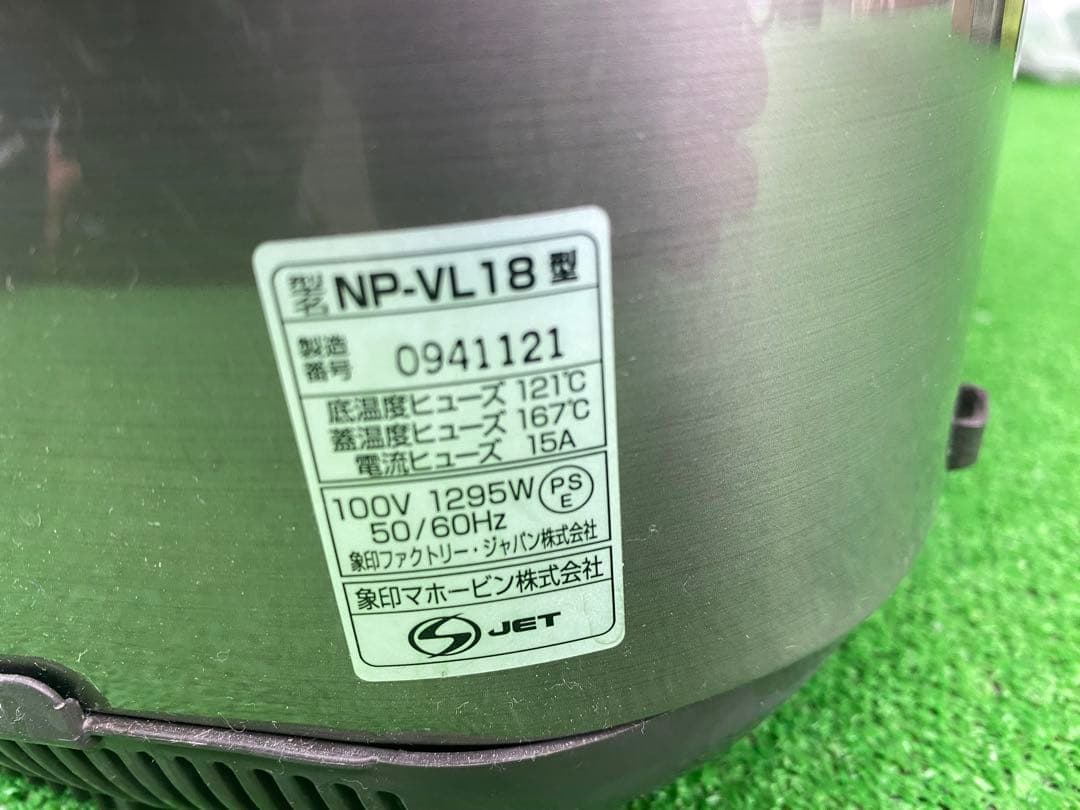 Zojirushi NP-VL18 IH炊飯器