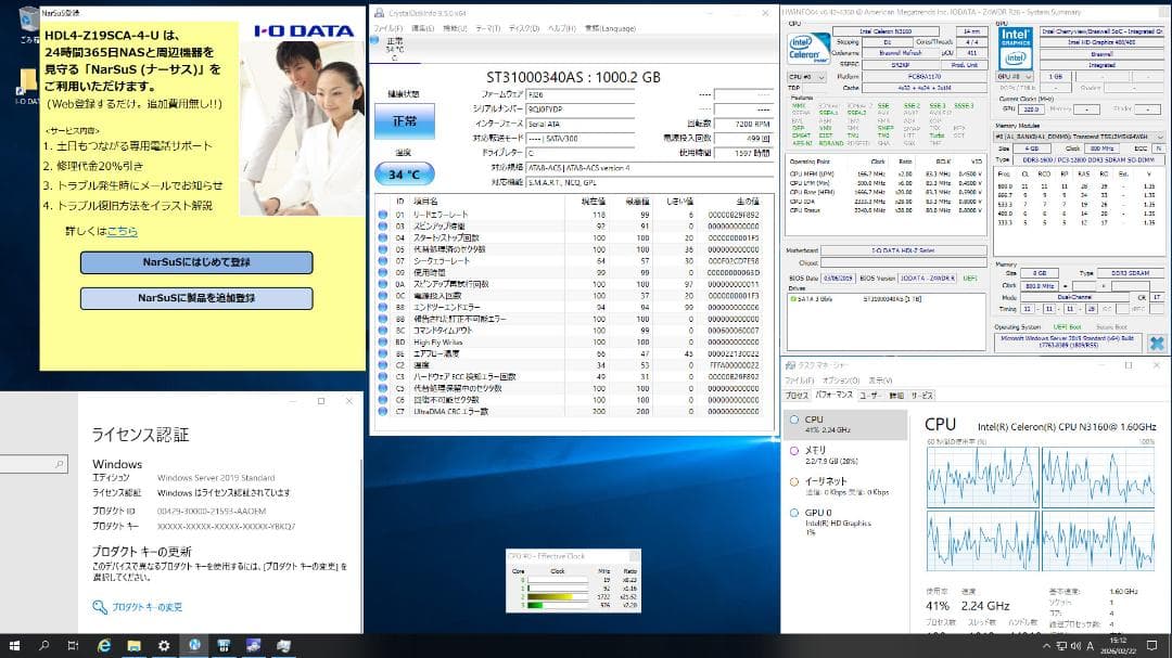 IO DATA ラックマウント型NAS WinSvr IoT2019 リカバリ付