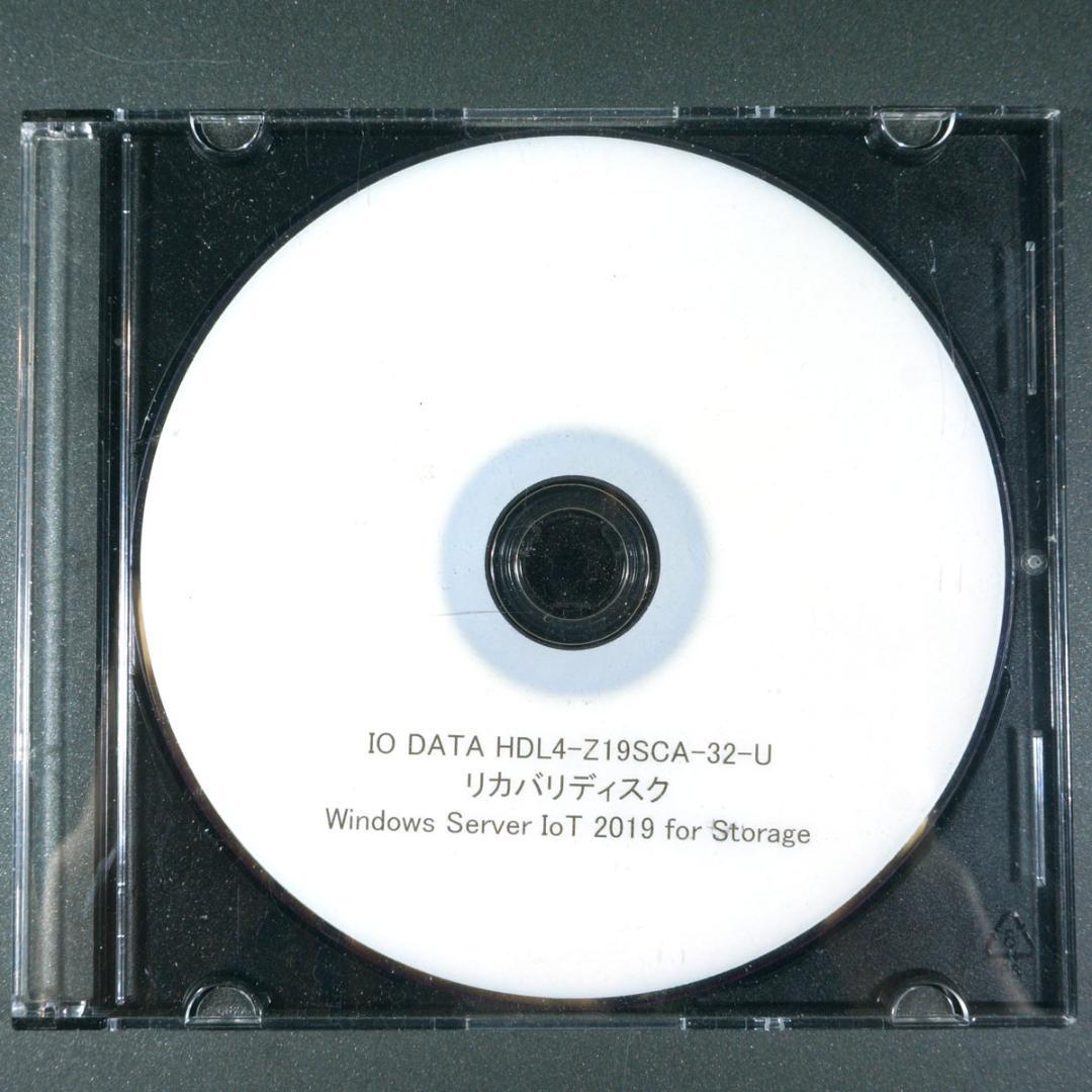IO DATA ラックマウント型NAS WinSvr IoT2019 リカバリ付