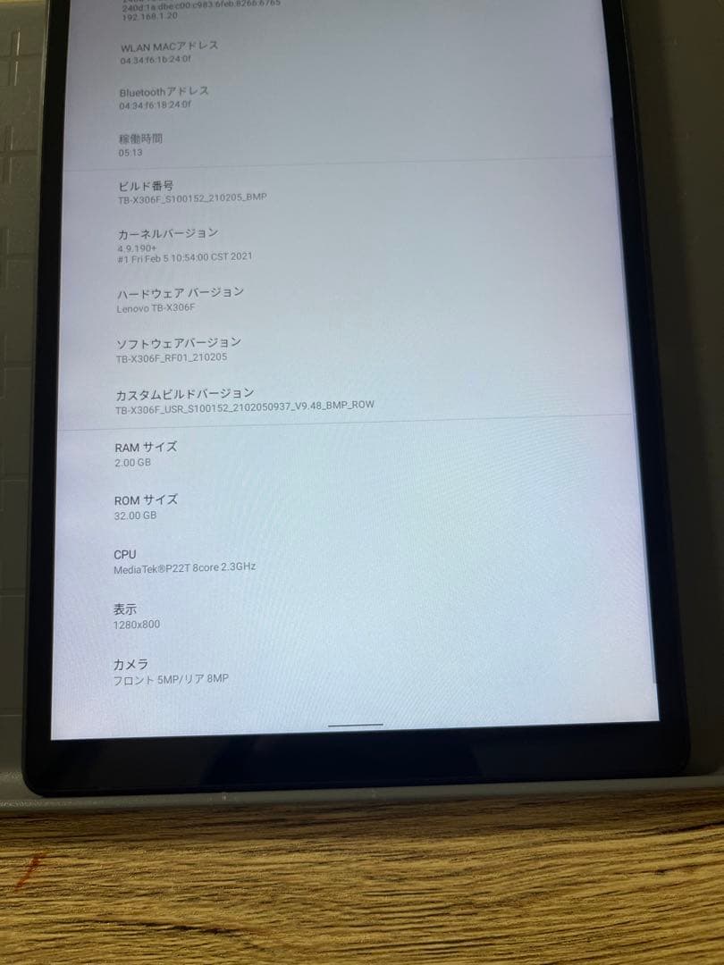 Androidタブレット本体 Lenovo TAB M10 HD MediaTek 2GB/32GB wifi