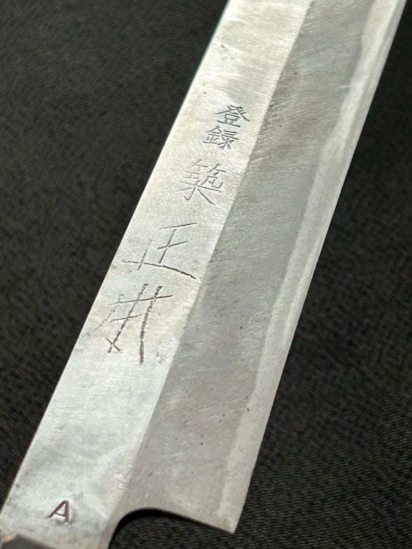 たこ引き　柳刃　包丁和包丁　築正本　青鋼　霞　蛸引　刺身包丁　水牛柄