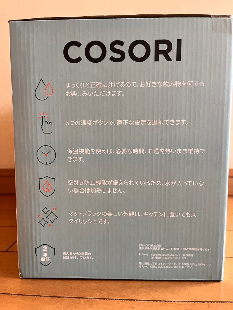 新品　COSORI CO108-NK ブラック　電気ケトル　グースネックケトル