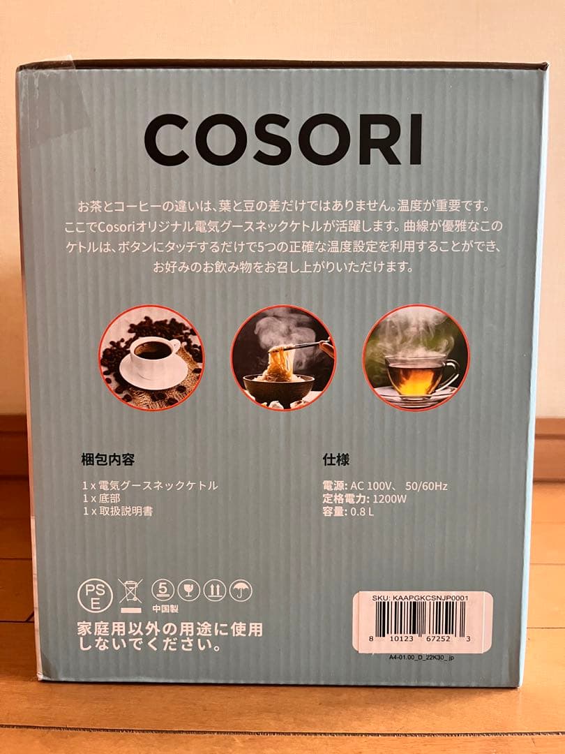 新品　COSORI CO108-NK ブラック　電気ケトル　グースネックケトル