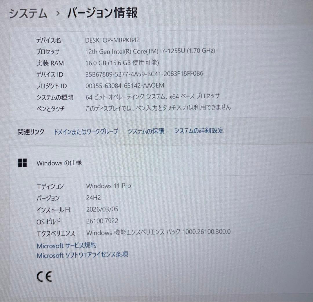 HP ProBook 450 G9/12世代 i7/RAM 16G/512G