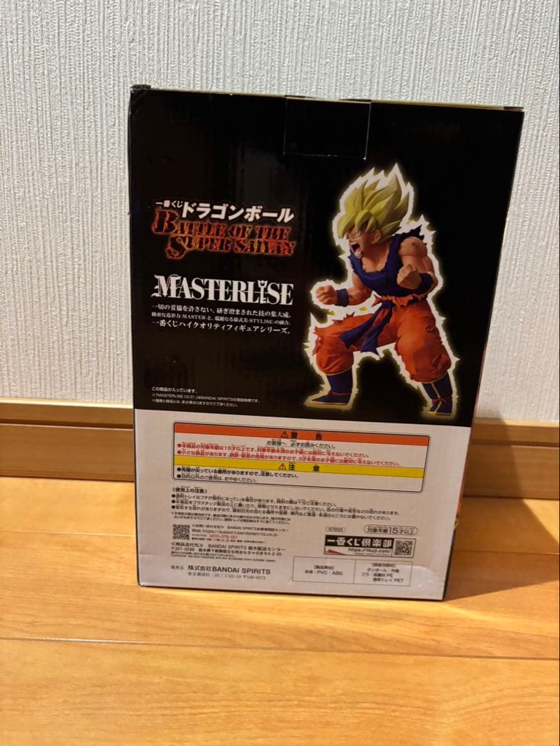 ドラゴンボールZ 超サイヤ人ゴクウ 一番くじ