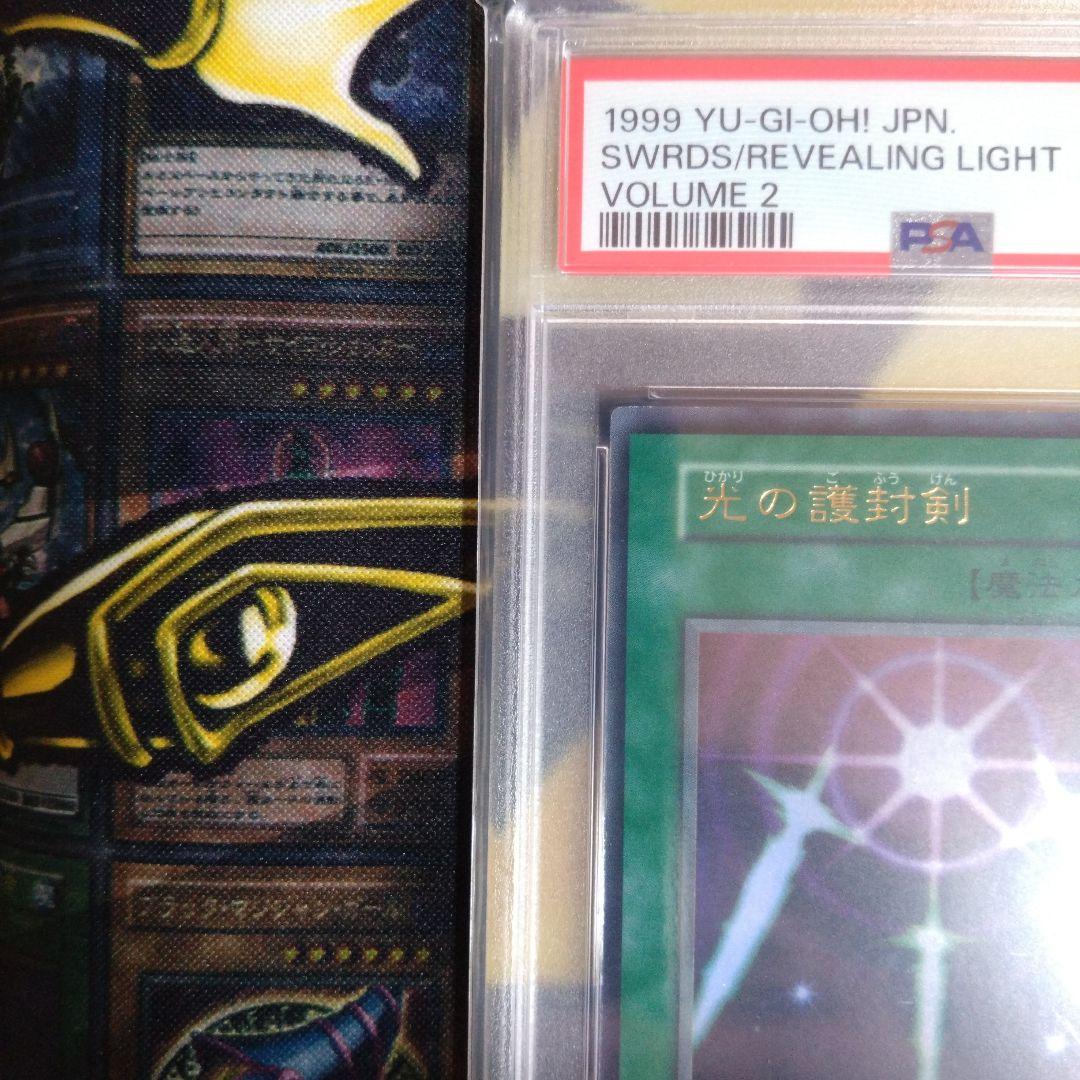 週末限定セール！　光の護封剣　初期　ウルトラ　PSA8　PSA7　テキスト違い