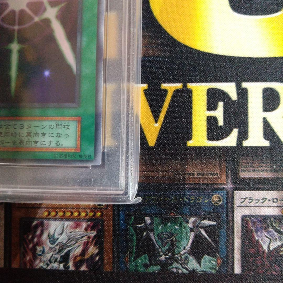 週末限定セール！　光の護封剣　初期　ウルトラ　PSA8　PSA7　テキスト違い