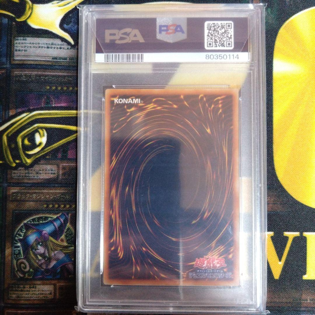 週末限定セール！　光の護封剣　初期　ウルトラ　PSA8　PSA7　テキスト違い