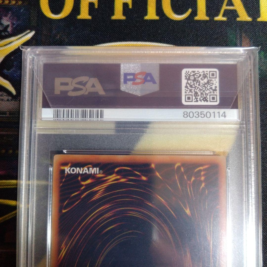 週末限定セール！　光の護封剣　初期　ウルトラ　PSA8　PSA7　テキスト違い