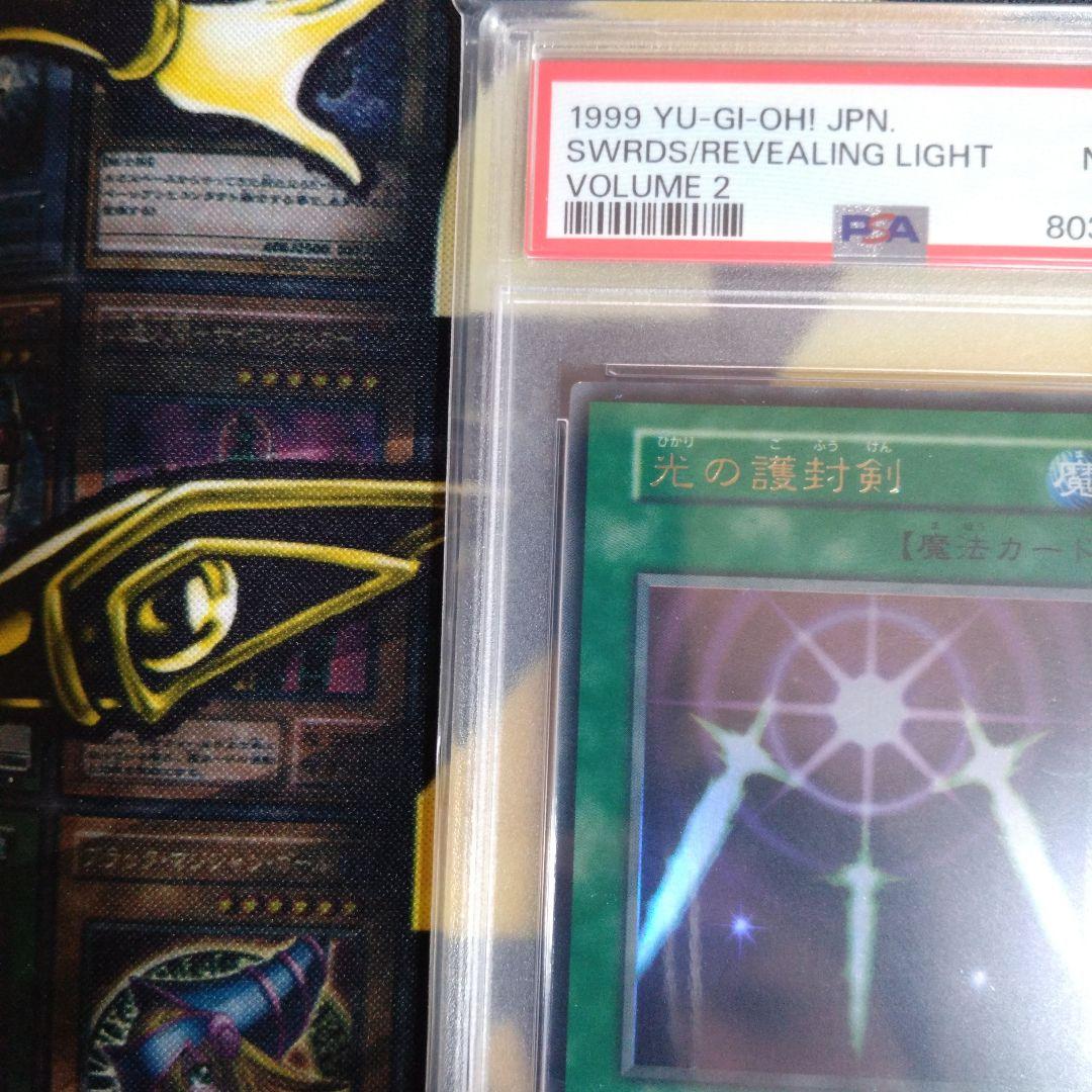 週末限定セール！　光の護封剣　初期　ウルトラ　PSA8　PSA7　テキスト違い