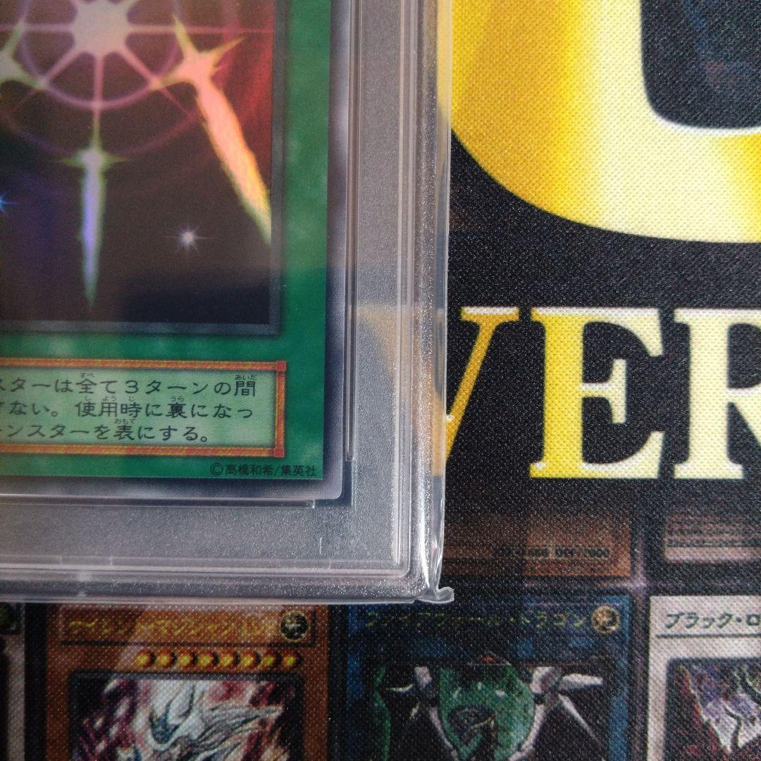 週末限定セール！　光の護封剣　初期　ウルトラ　PSA8　PSA7　テキスト違い