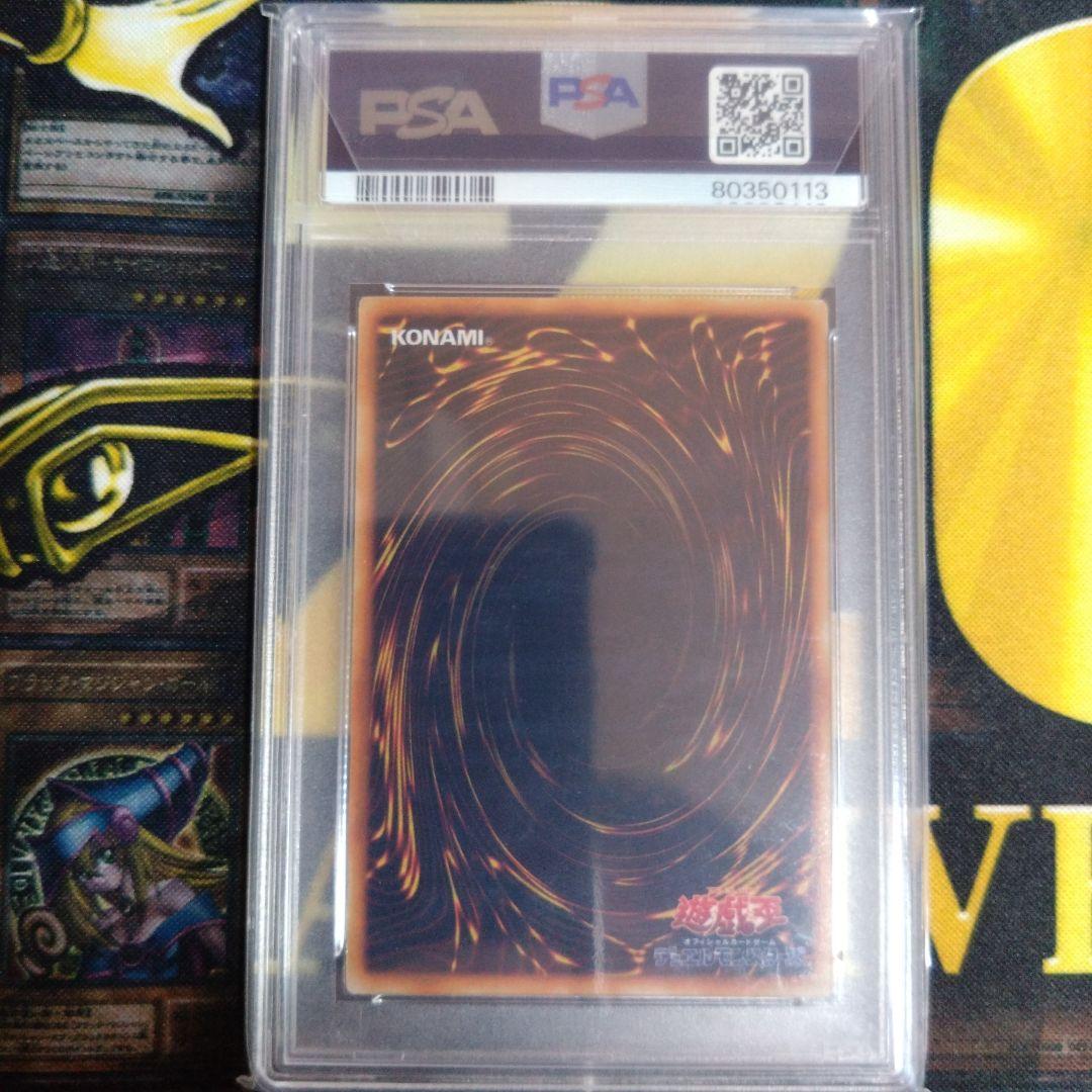 週末限定セール！　光の護封剣　初期　ウルトラ　PSA8　PSA7　テキスト違い