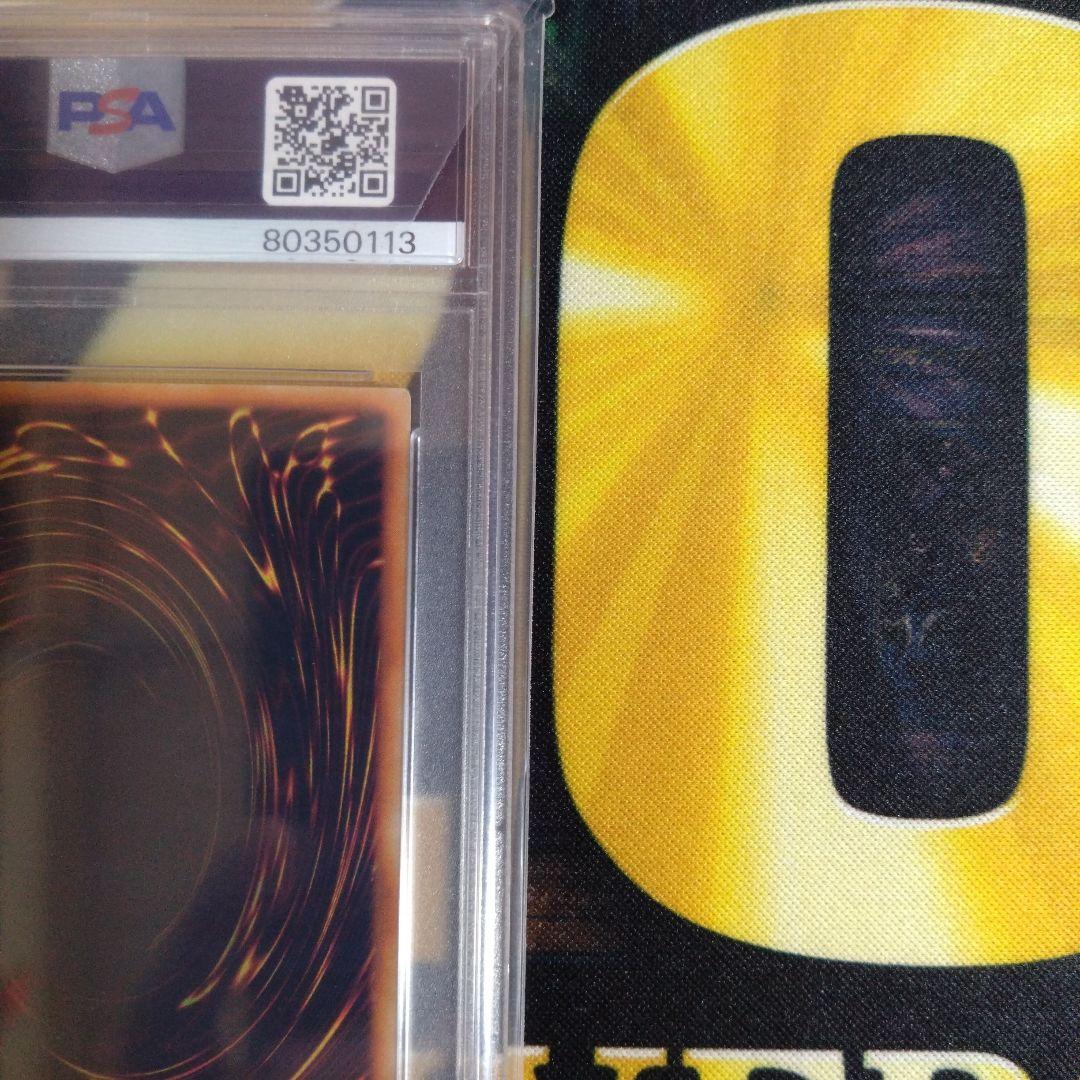 週末限定セール！　光の護封剣　初期　ウルトラ　PSA8　PSA7　テキスト違い