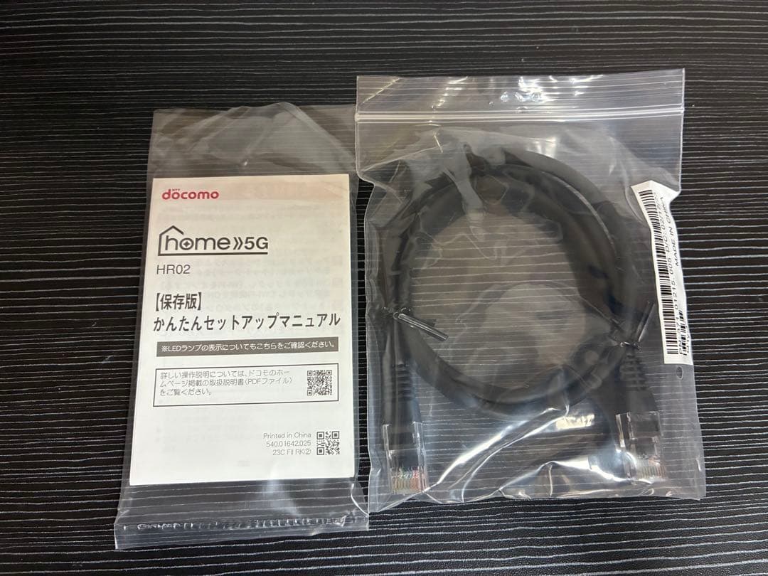 【美品】docomo 5g HR02 ACアダプター付 有線LAN未使用