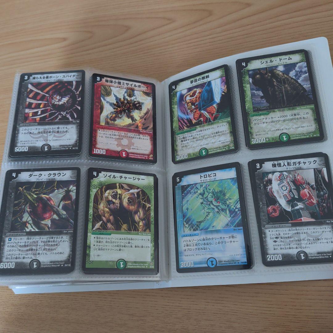 【大量引退品】デュエル・マスターズ希少なカードブック330枚以上、キラ含む