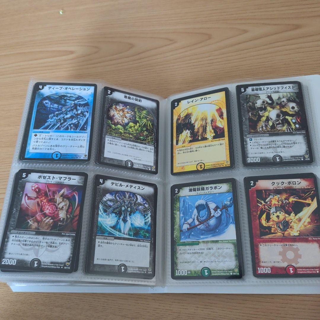 【大量引退品】デュエル・マスターズ希少なカードブック330枚以上、キラ含む