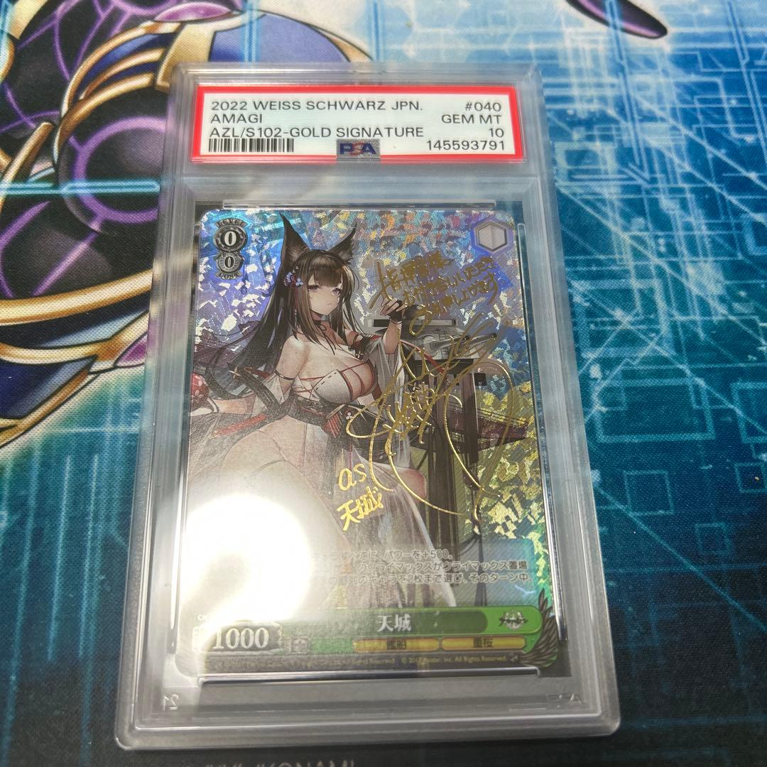 ヴァイス PSA10 天城 SP アズールレーン サイン SSP SEC