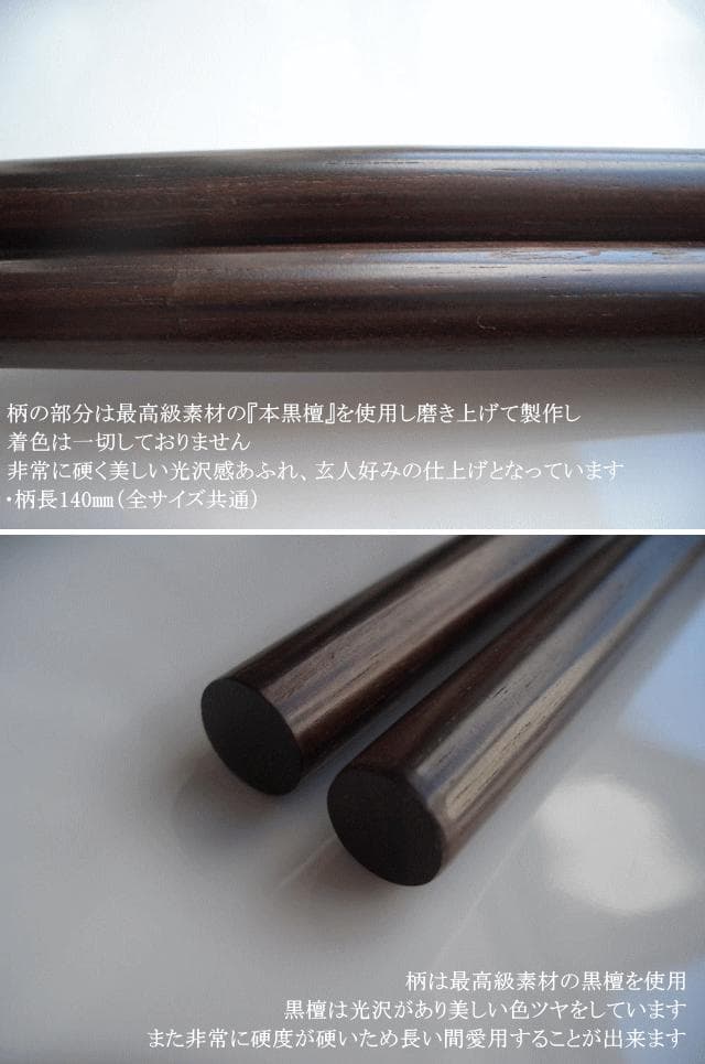 【新品・未開封】 黒檀柄 盛箸(本焼ステンレス)箸先210mm/全長350mm