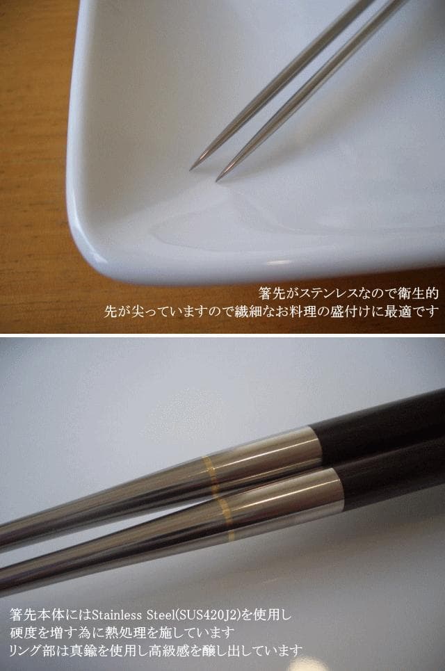 【新品・未開封】 黒檀柄 盛箸(本焼ステンレス)箸先210mm/全長350mm