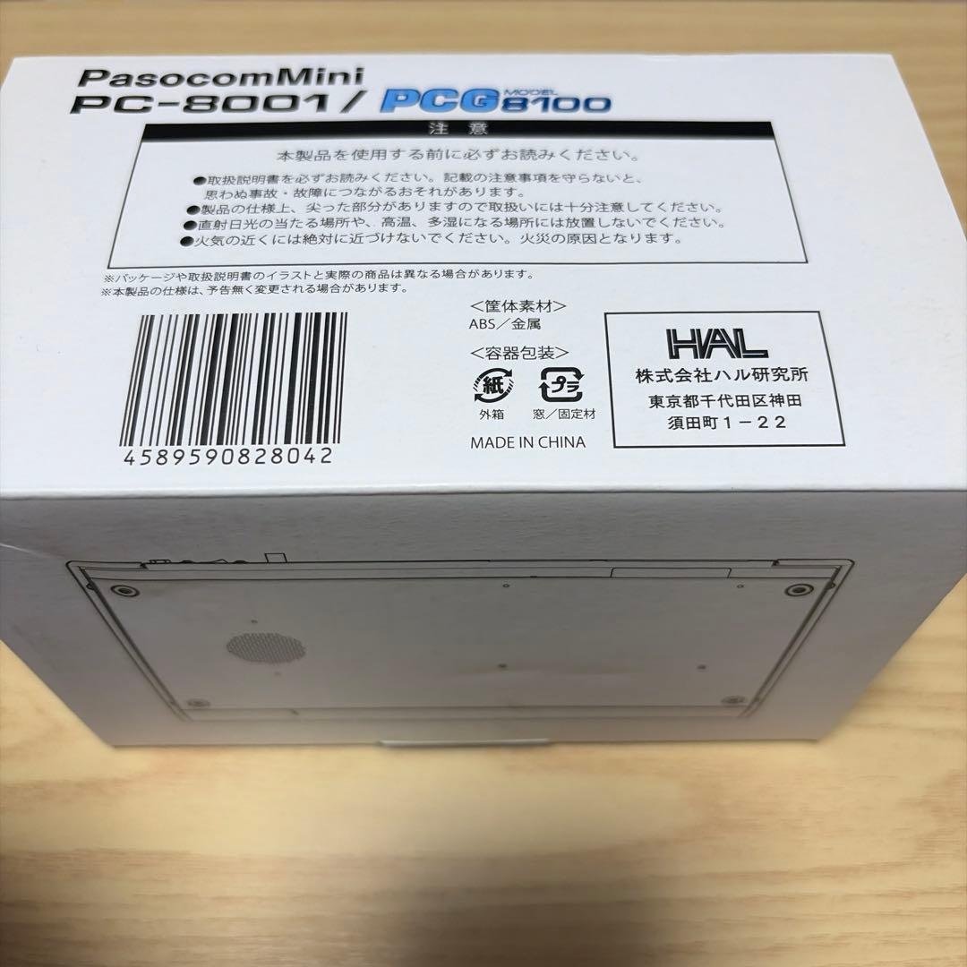 PasocomMini PC-8001　パソコンミニ