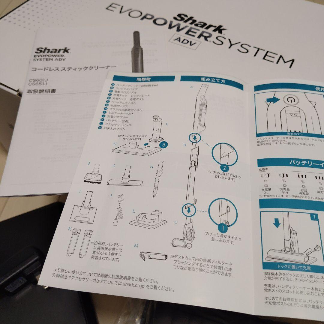 シャーク　コードレス掃除機（欠品なし）
