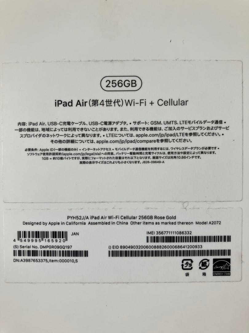 【256GB】iPad Air(第4世代)+iPad MagicKeyboard