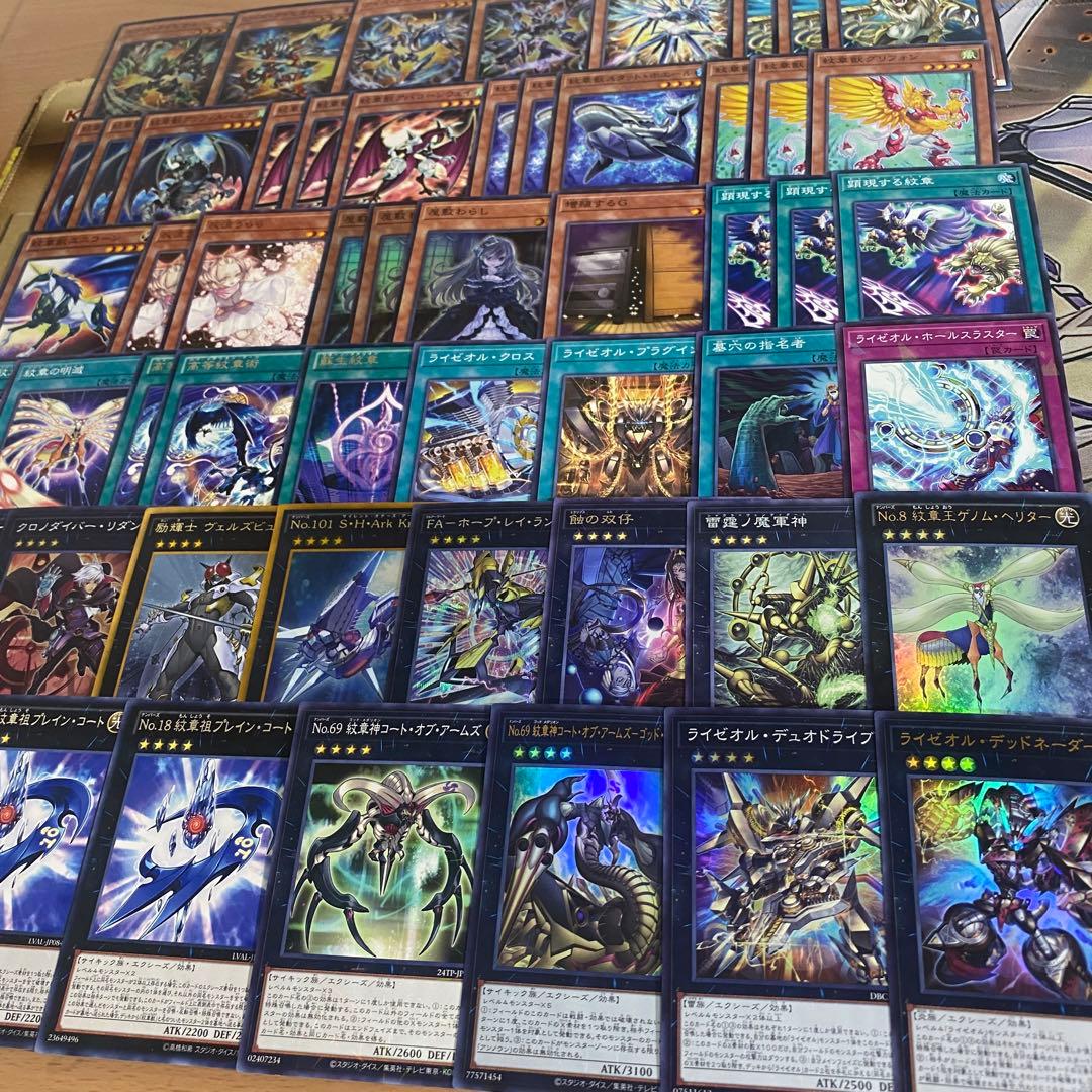 【4473】紋章獣 ライゼオル デッキ 本格構築済みデッキ 遊戯王 デッキパーツ