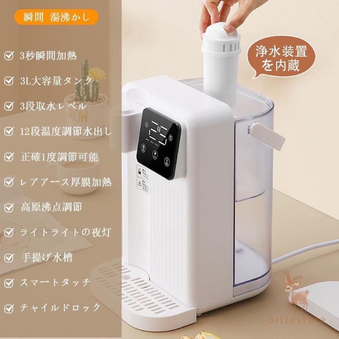 浄水器付き卓上ウォーターサーバー
