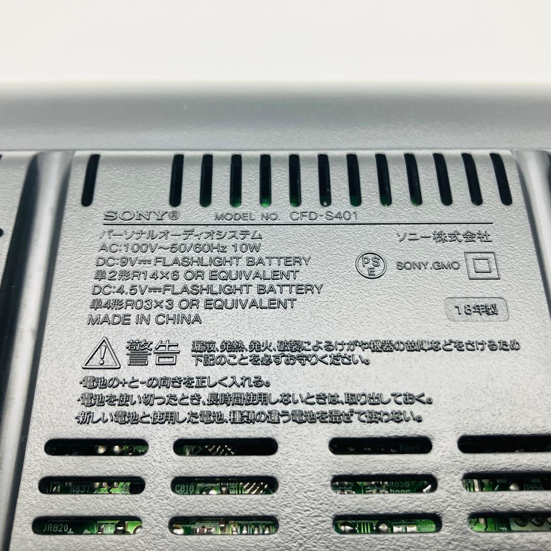 SONYソニー CFD-S401 コンパクトオーディオシステム ブラック