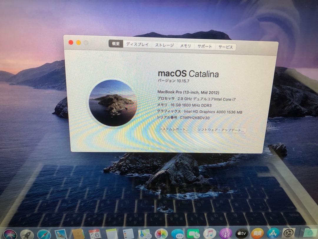 MacBook Pro Mid2012 13インチ