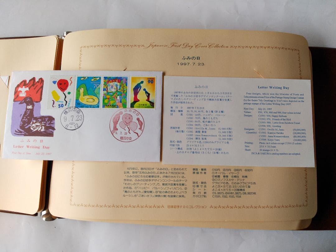 初日カバー 1997年 平成9年 丑年 記念切手 切手 50通 ファイル 新品