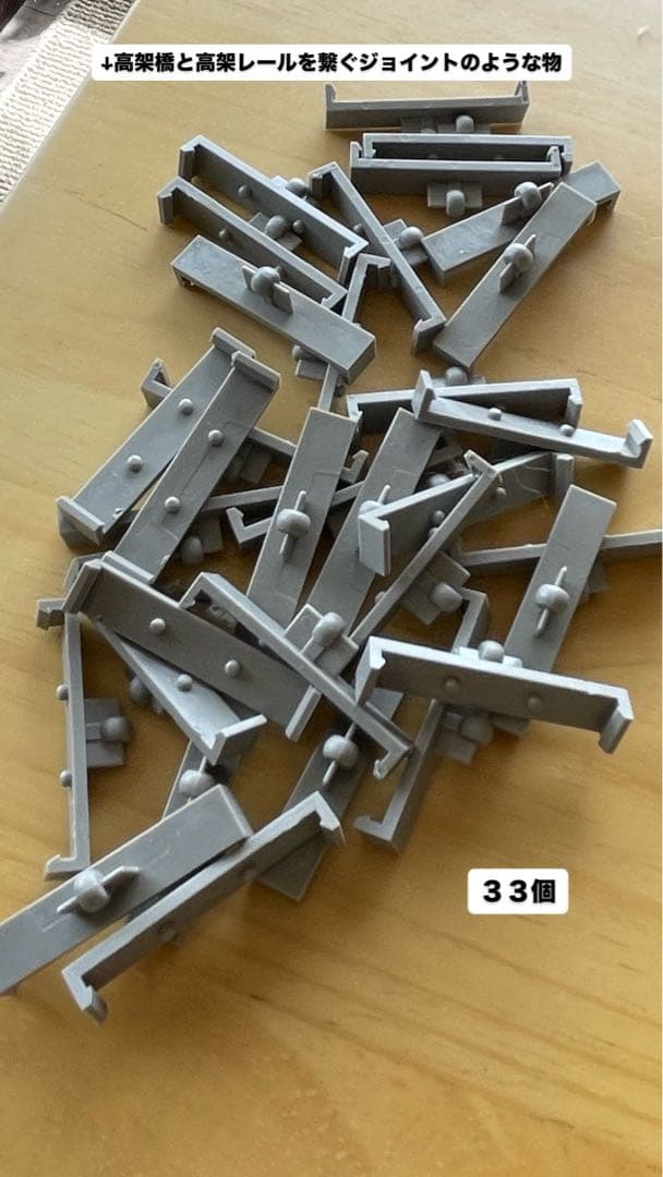 【ジャンク品】TOMIX 高架レール&地上レールセット