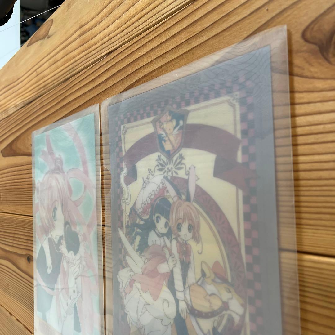 【非売品】カードキャプターさくら クリアファイル 2枚セット 当選品 CLAMP