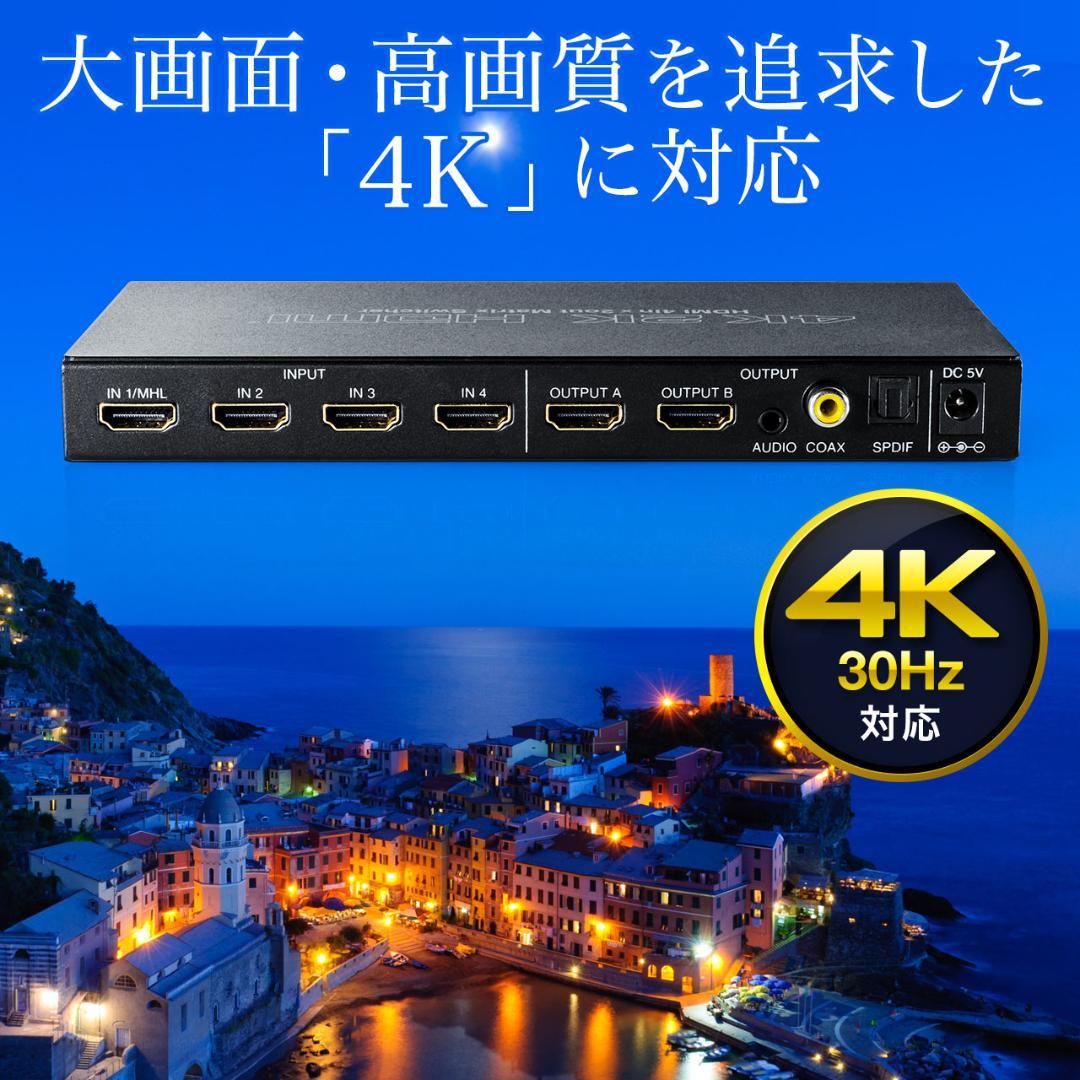 サンワサプライ HDMIマトリックス切替器 400-SW027