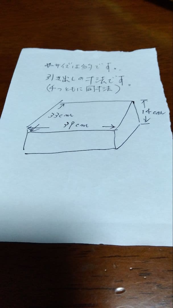ラタンのチェストコロコロとカバー付き（今月末迄の価格❗）