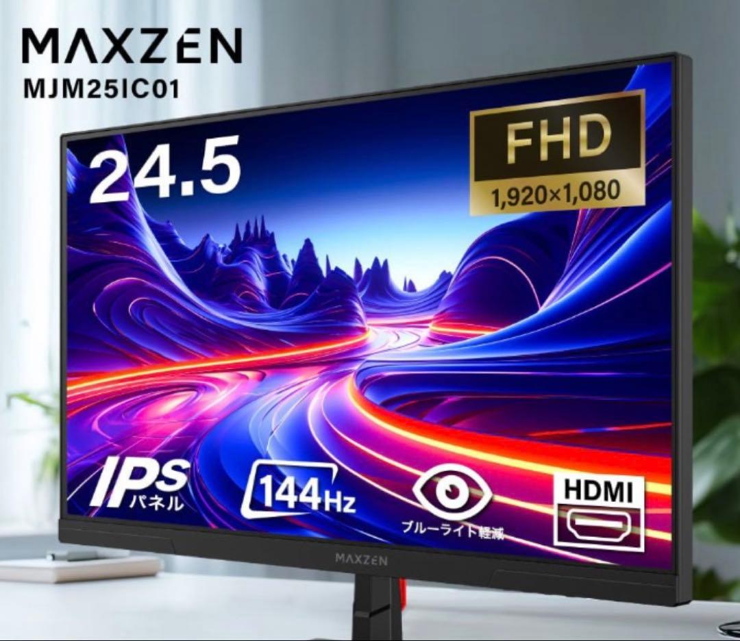 マクスゼン PCモニター 24.5型 FHD 液晶 IPS MJM25IC01