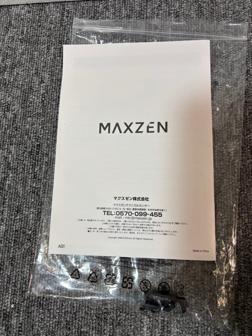マクスゼン PCモニター 24.5型 FHD 液晶 IPS MJM25IC01