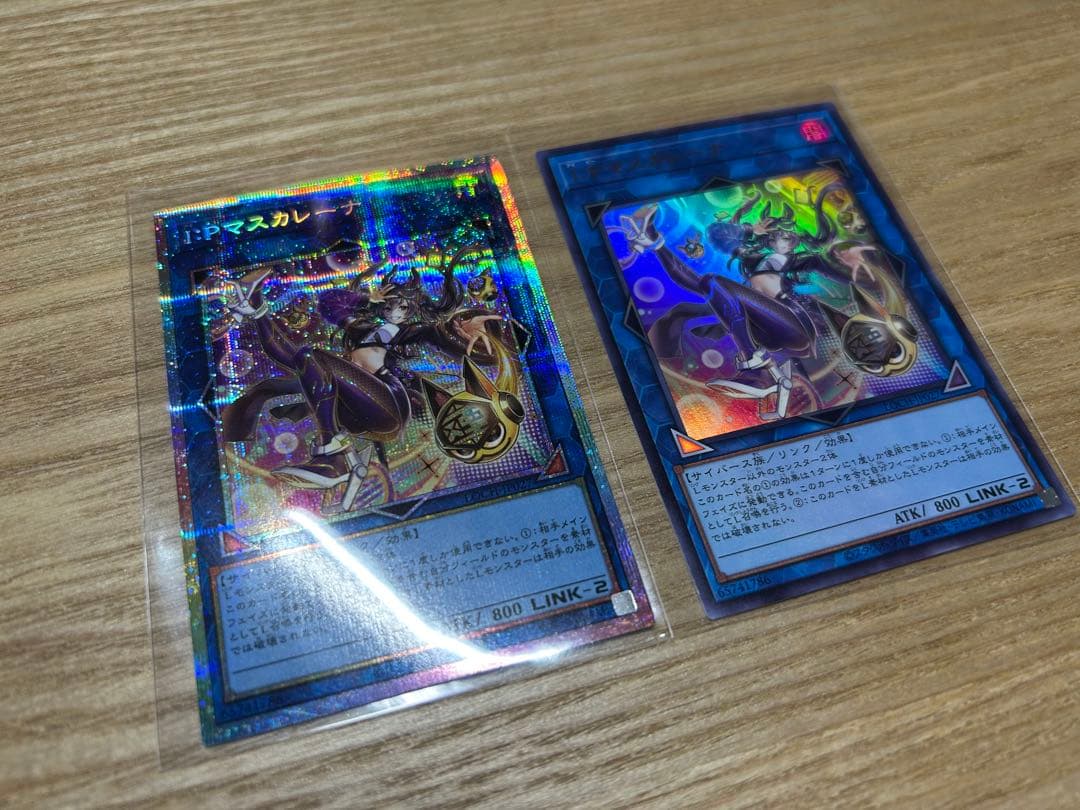 遊戯王 I：Pマスカレーナ プリズマ ウルトラ