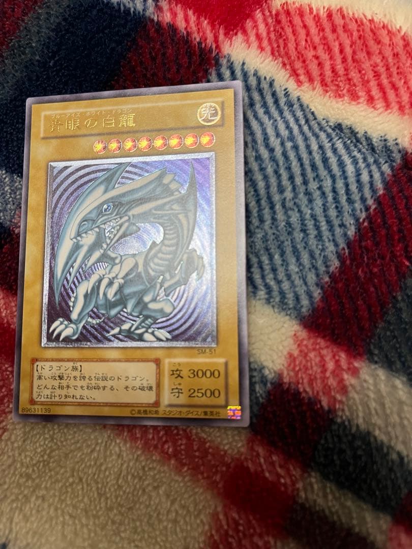 遊戯王 青眼の白龍『レリブル』